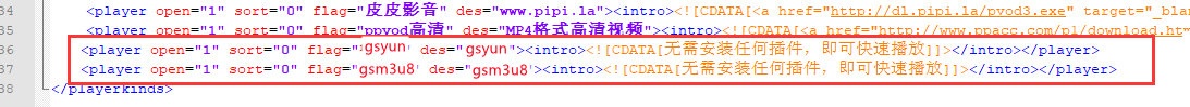 maxcms添加播放器2